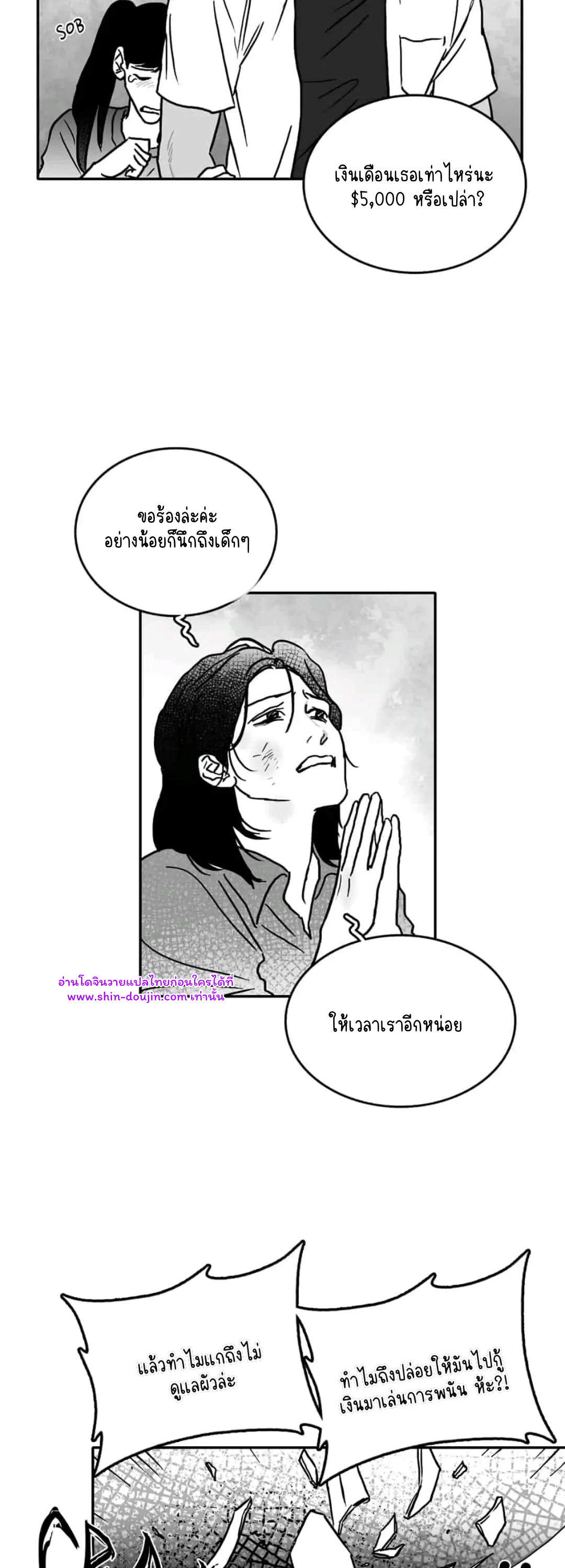 Bound to Be Fools EP 4